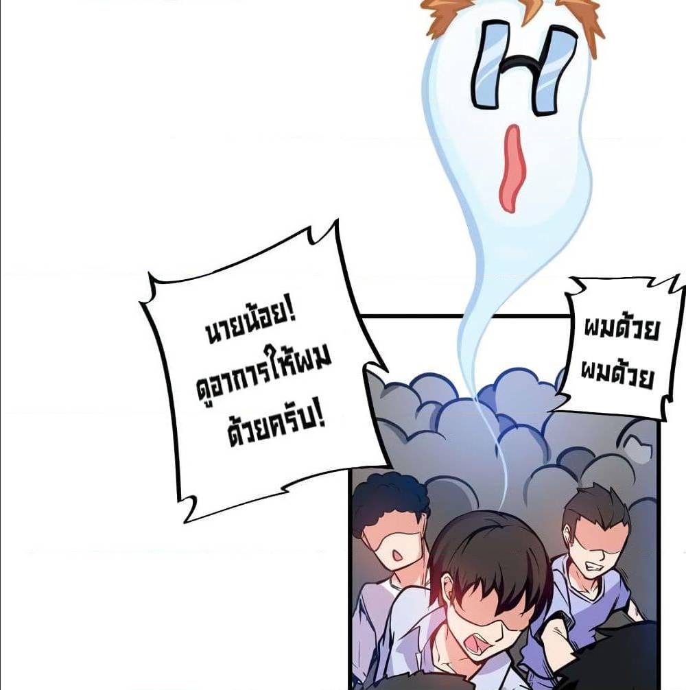 PeerlessDoctorintheCity ตอนที่3 (44)