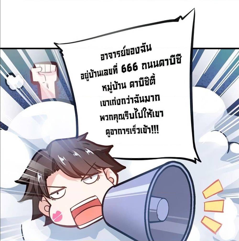 PeerlessDoctorintheCity ตอนที่3 (47)
