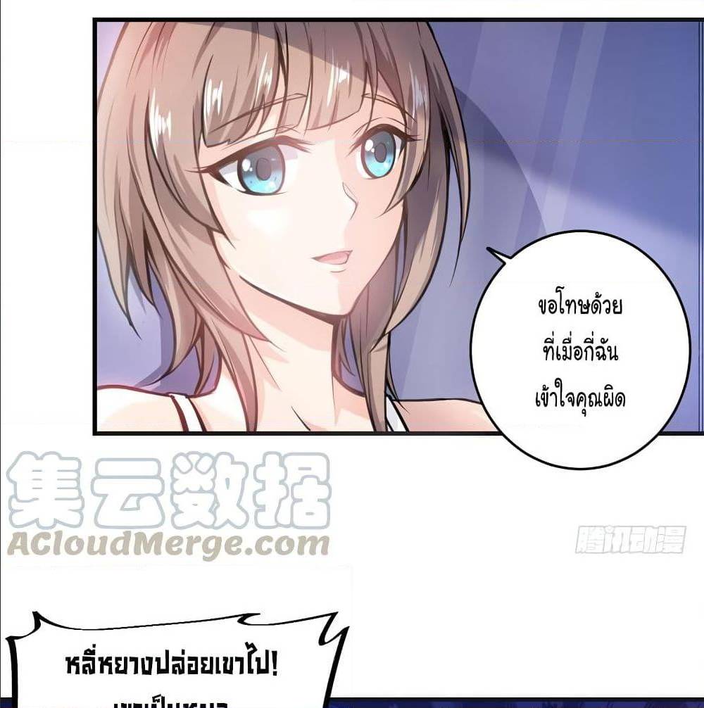 PeerlessDoctorintheCity ตอนที่3 (7)