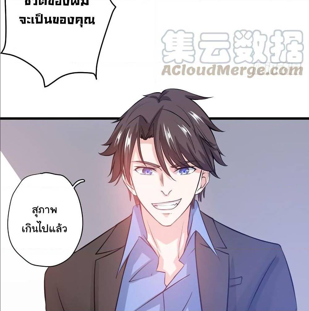 PeerlessDoctorintheCity ตอนที่30 (15)