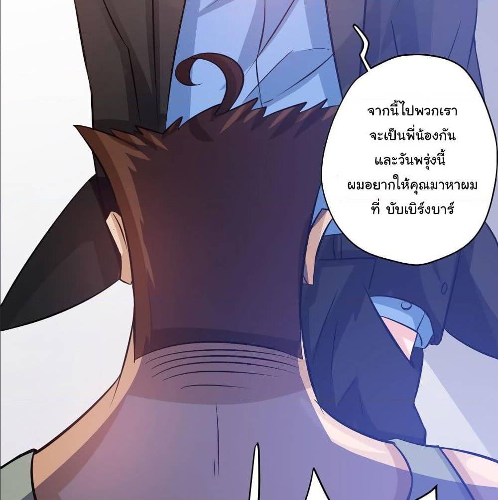 PeerlessDoctorintheCity ตอนที่30 (16)