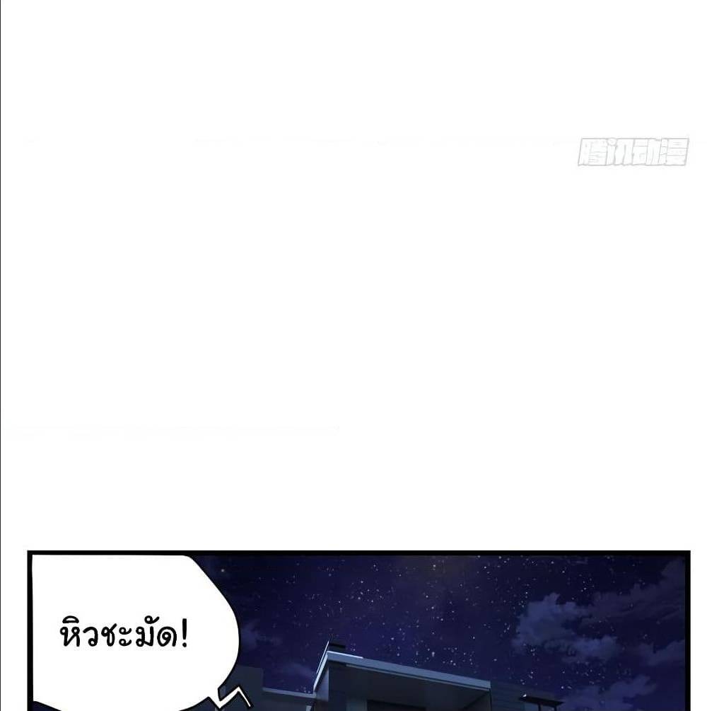 PeerlessDoctorintheCity ตอนที่30 (18)