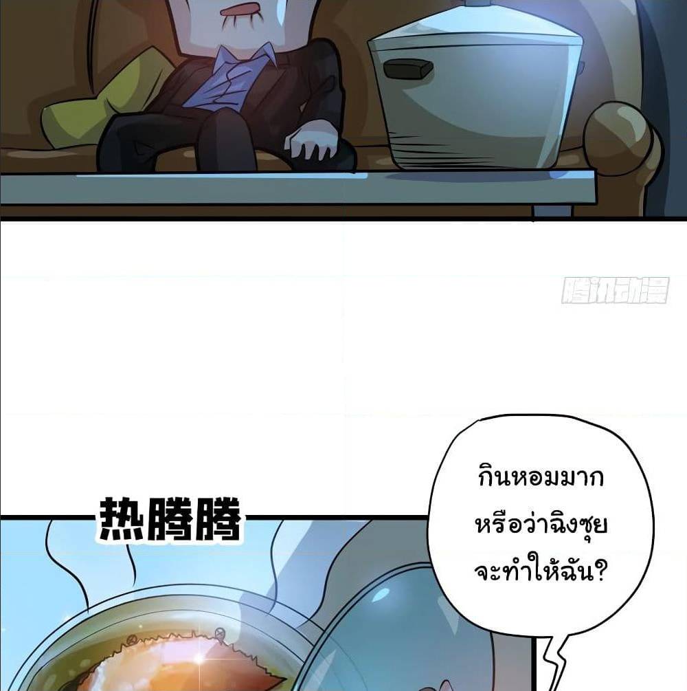 PeerlessDoctorintheCity ตอนที่30 (20)