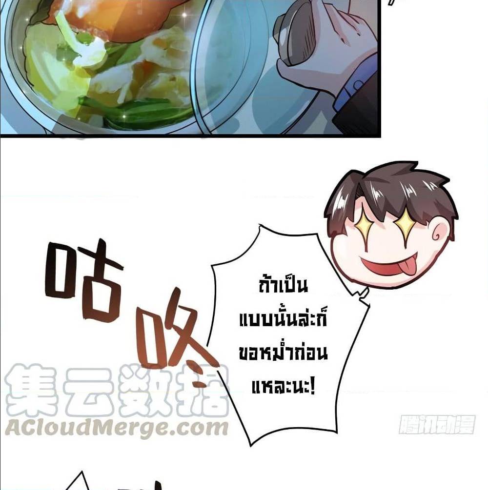 PeerlessDoctorintheCity ตอนที่30 (21)