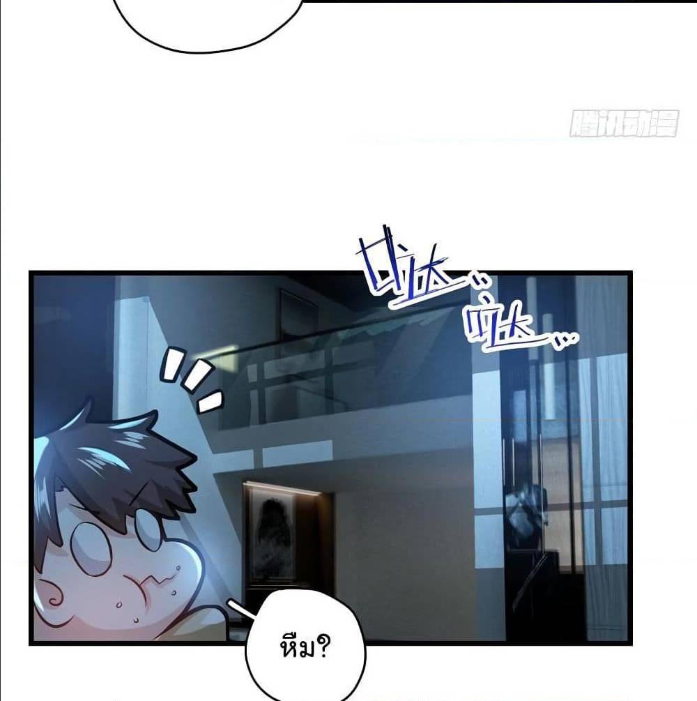 PeerlessDoctorintheCity ตอนที่30 (24)