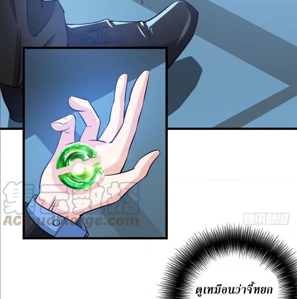 PeerlessDoctorintheCity ตอนที่30 (27)