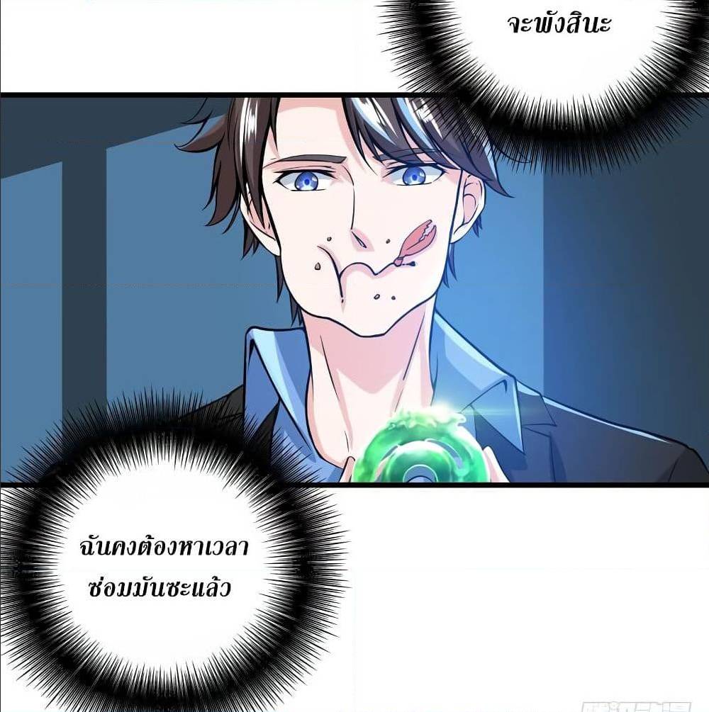 PeerlessDoctorintheCity ตอนที่30 (28)
