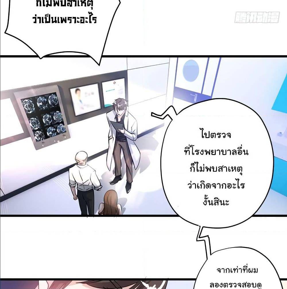 PeerlessDoctorintheCity ตอนที่30 (31)