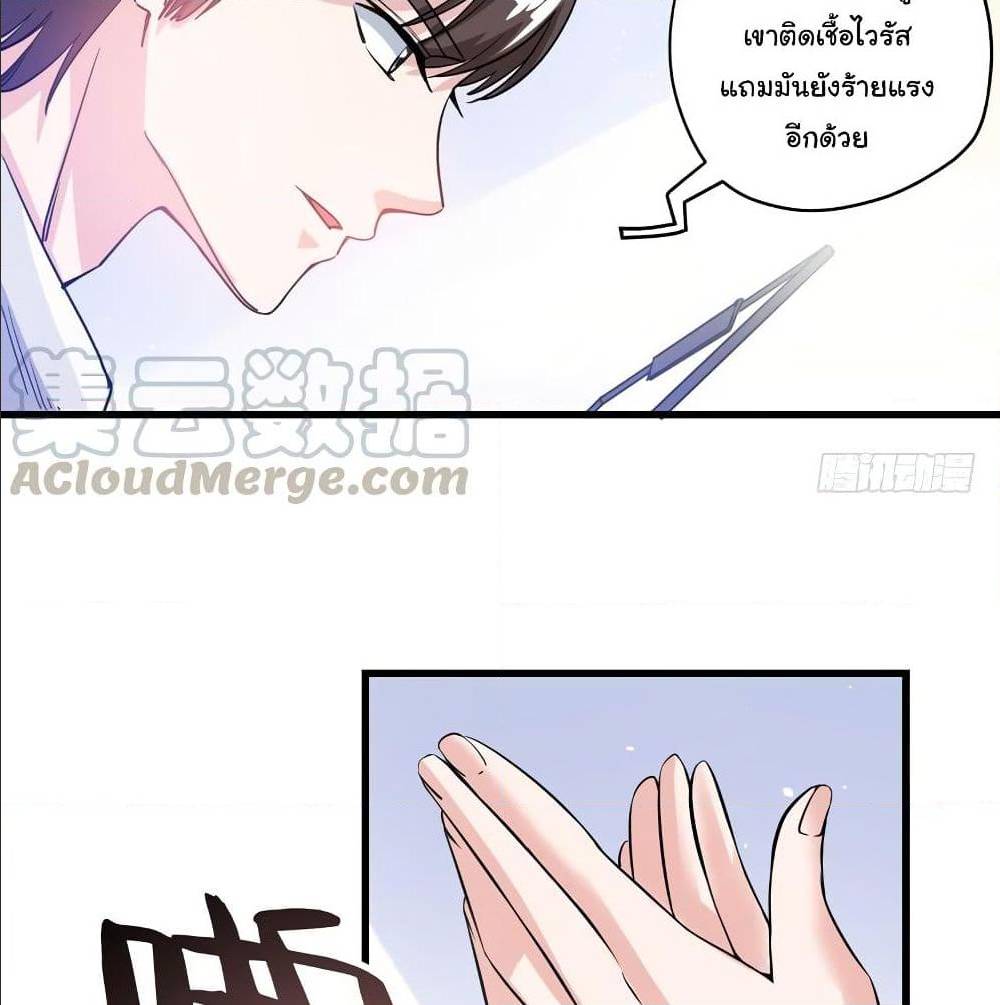 PeerlessDoctorintheCity ตอนที่30 (32)