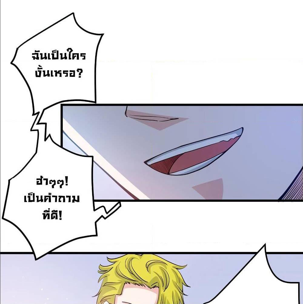 PeerlessDoctorintheCity ตอนที่30 (37)