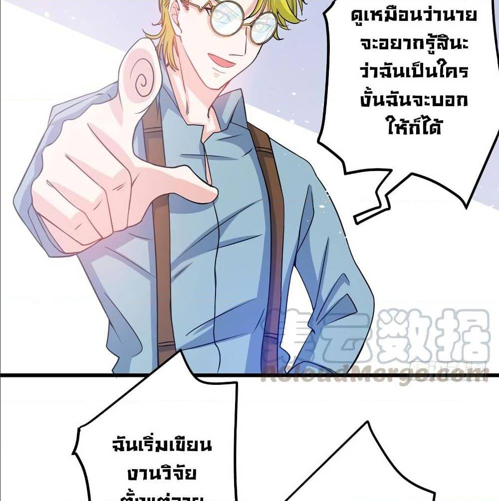 PeerlessDoctorintheCity ตอนที่30 (38)