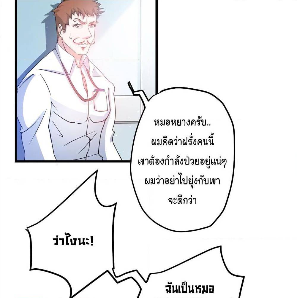 PeerlessDoctorintheCity ตอนที่30 (43)