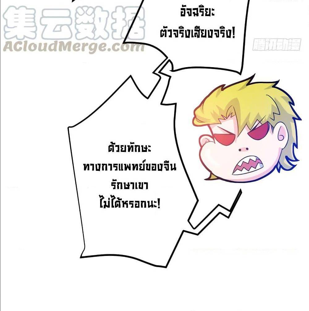 PeerlessDoctorintheCity ตอนที่30 (44)