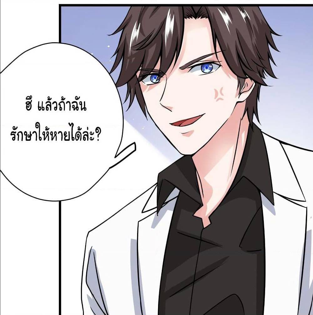 PeerlessDoctorintheCity ตอนที่30 (45)