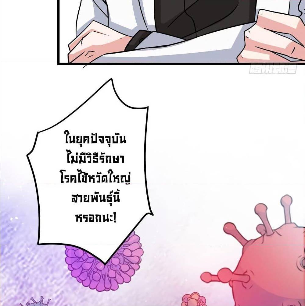 PeerlessDoctorintheCity ตอนที่30 (46)