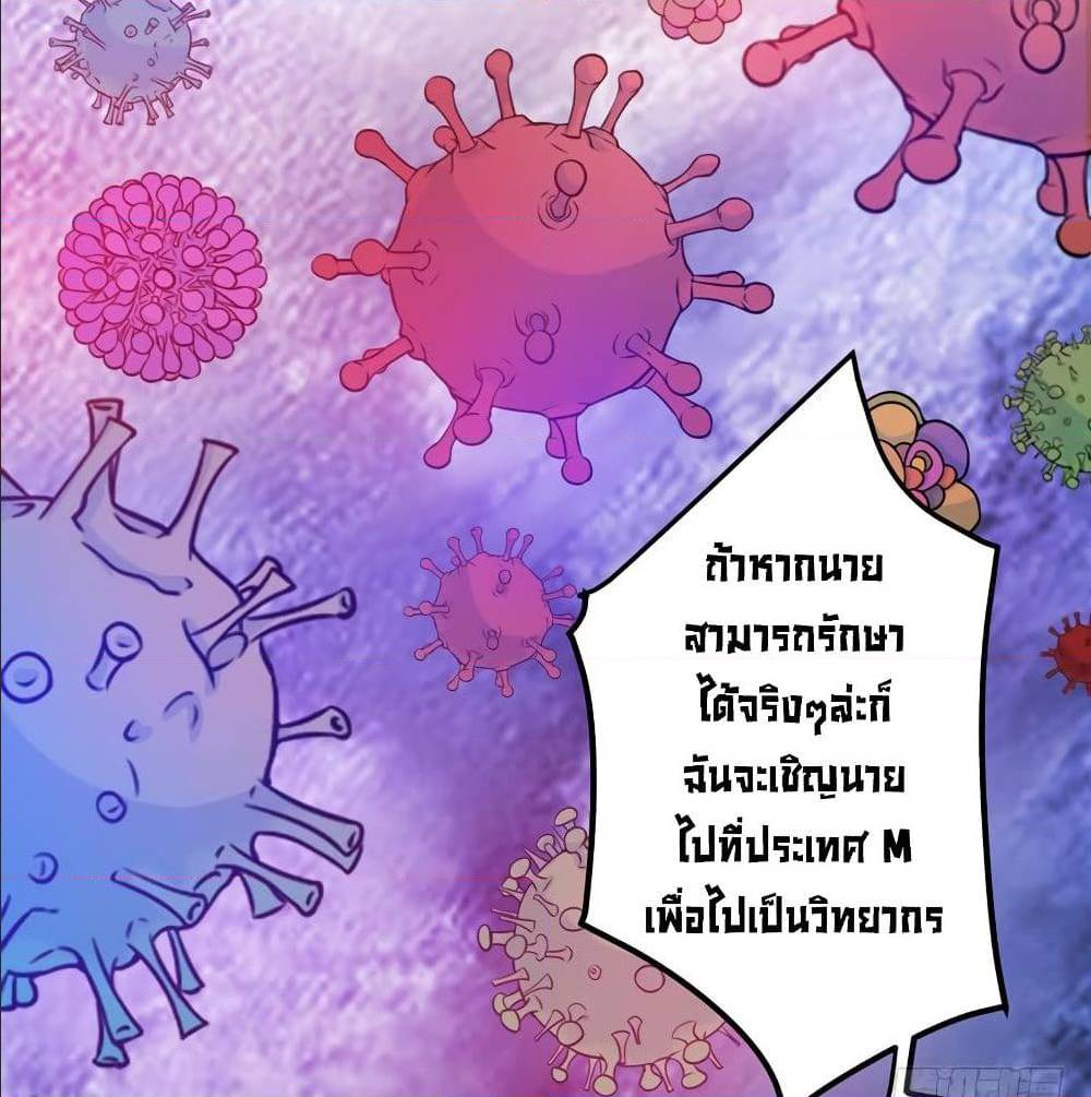 PeerlessDoctorintheCity ตอนที่30 (47)