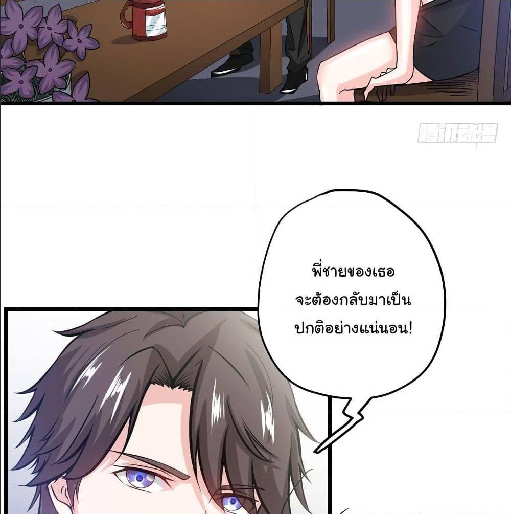 PeerlessDoctorintheCity ตอนที่30 (5)