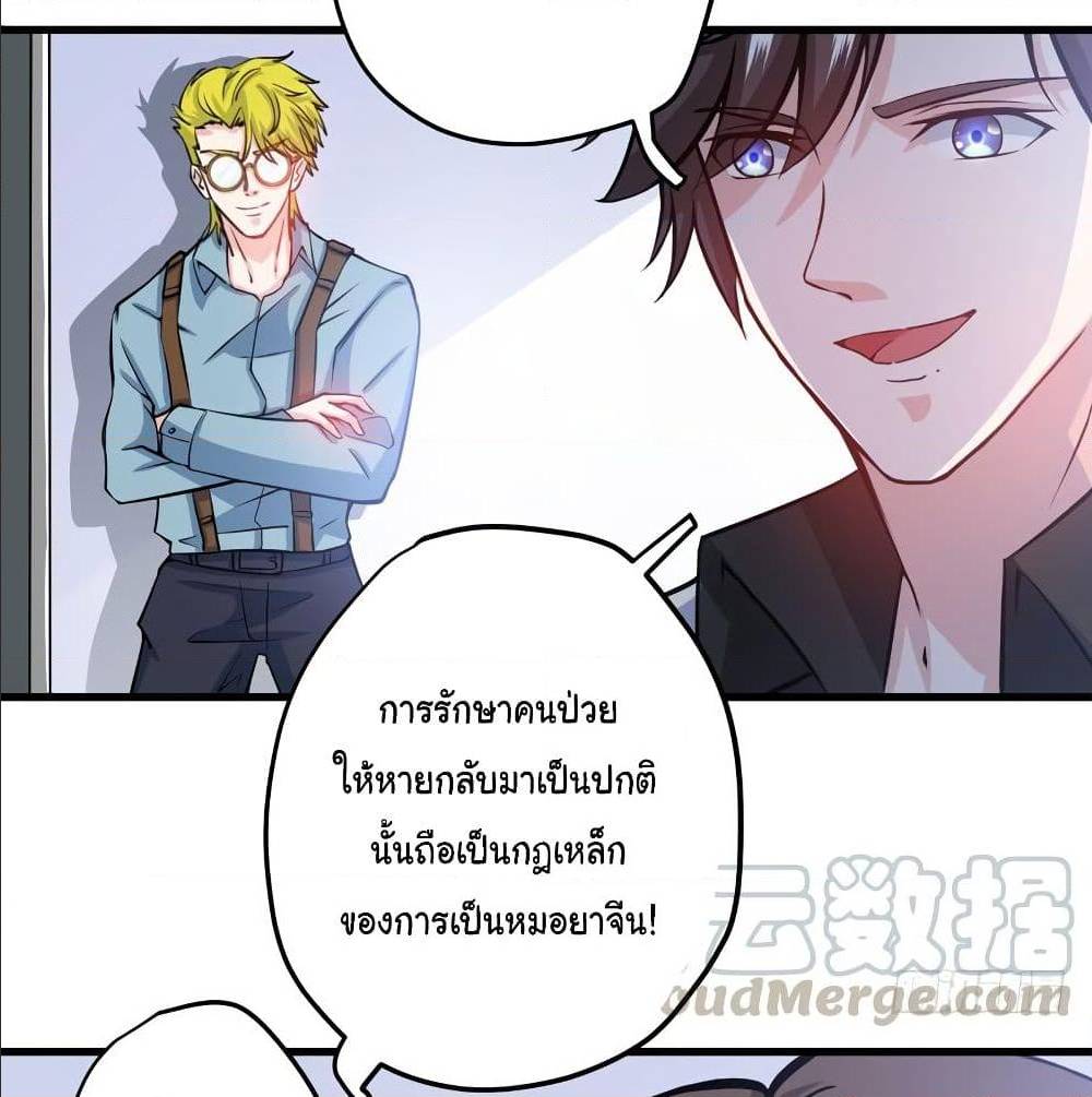 PeerlessDoctorintheCity ตอนที่30 (50)