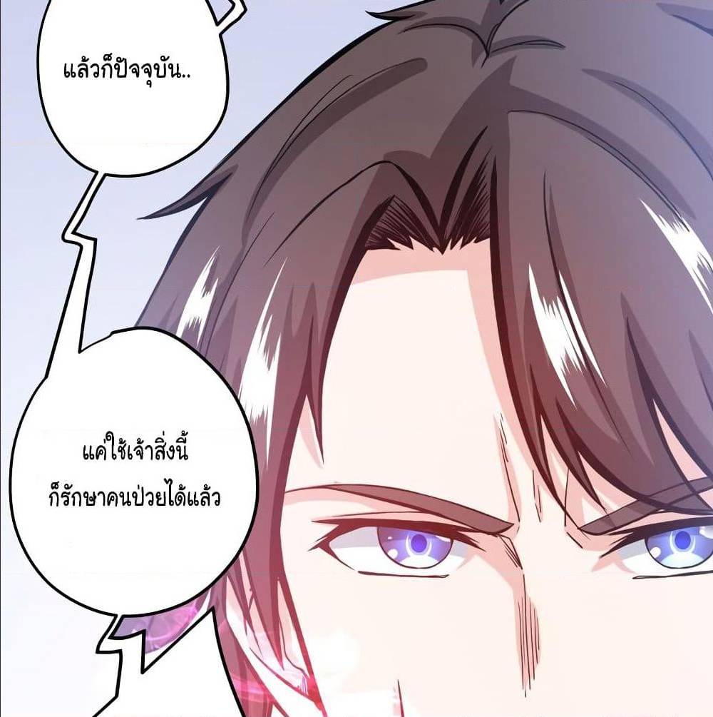 PeerlessDoctorintheCity ตอนที่30 (51)