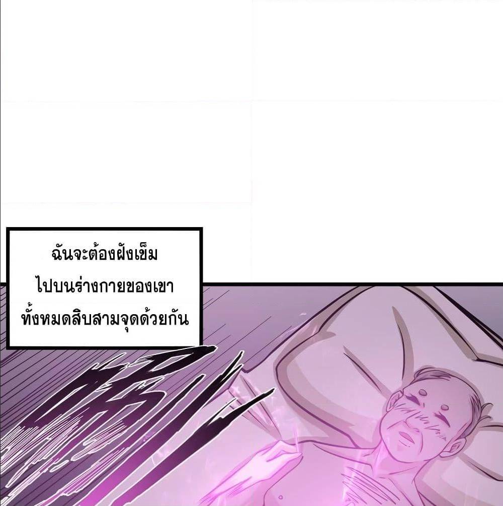 PeerlessDoctorintheCity ตอนที่30 (53)