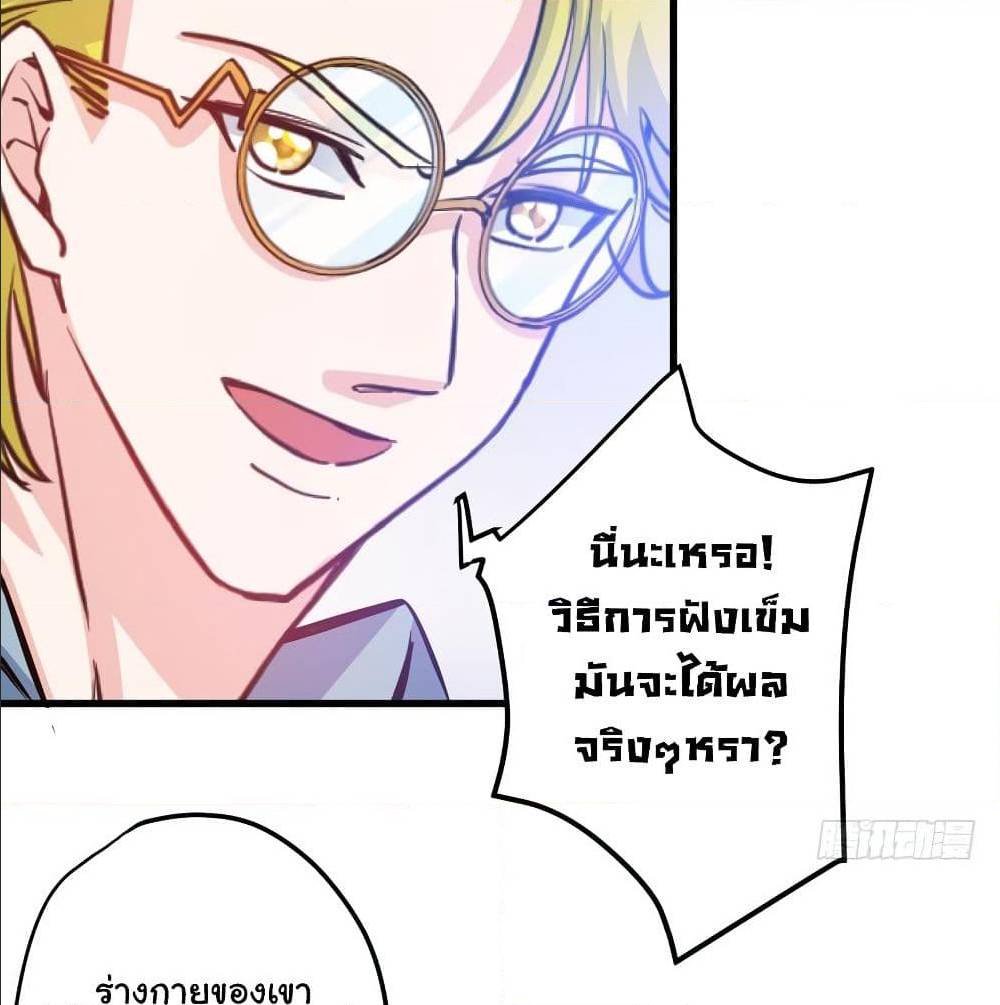 PeerlessDoctorintheCity ตอนที่30 (55)