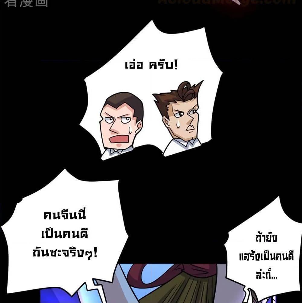 PeerlessDoctorintheCity 32 (31)