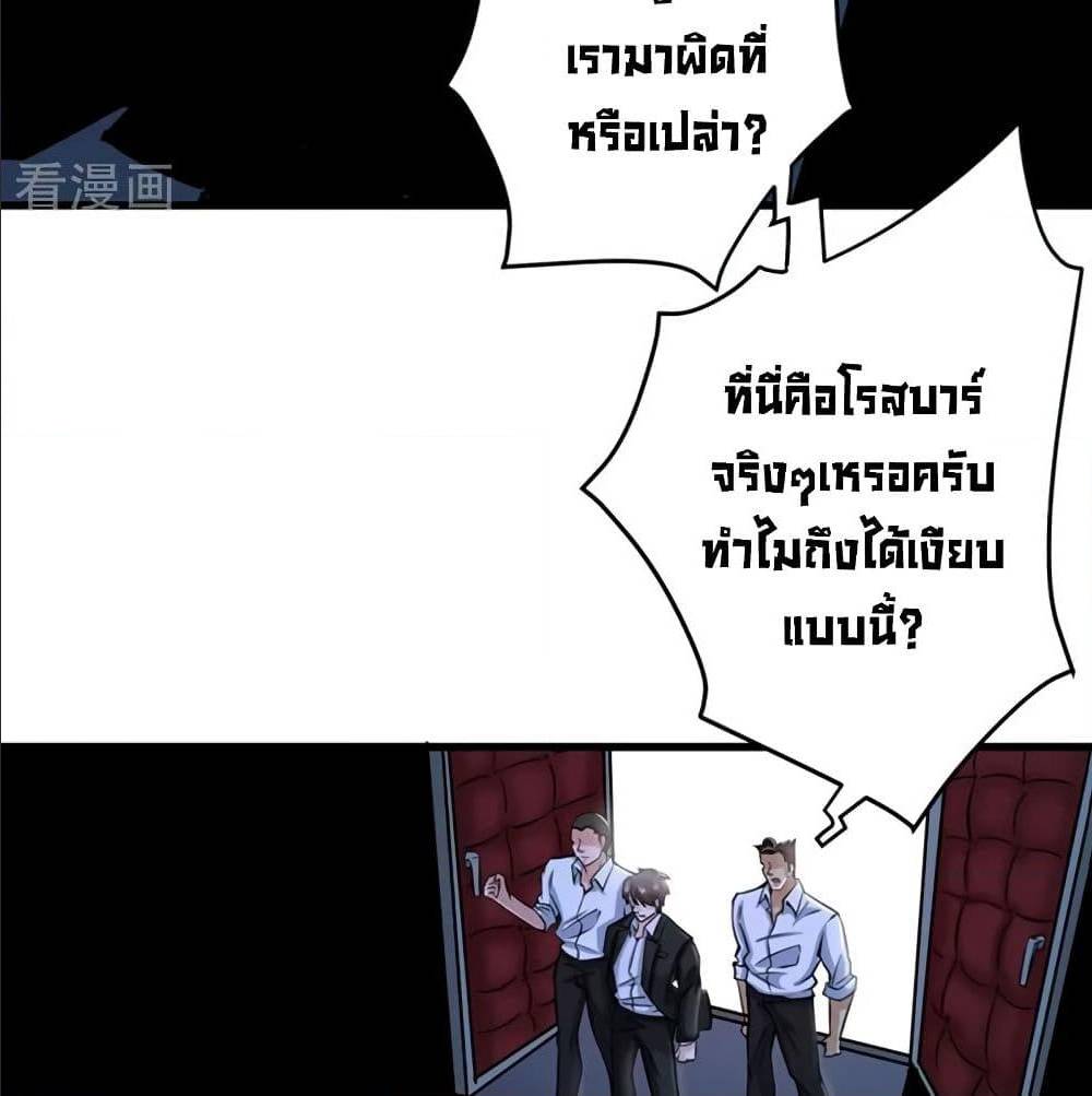 PeerlessDoctorintheCity 32 (5)