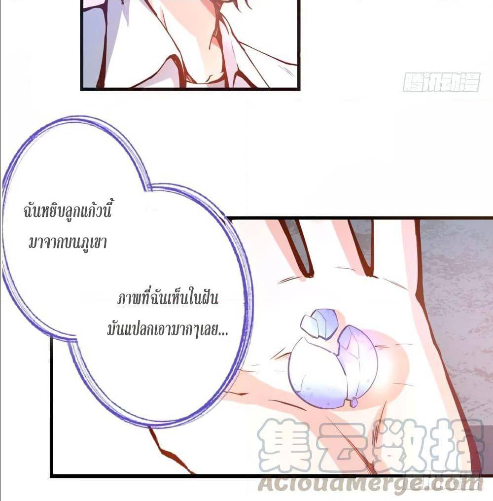 PeerlessDoctorintheCity ตอนที่5 (19)