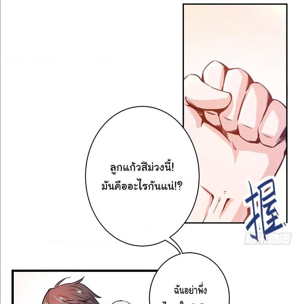 PeerlessDoctorintheCity ตอนที่5 (20)