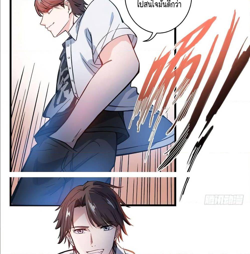 PeerlessDoctorintheCity ตอนที่5 (21)