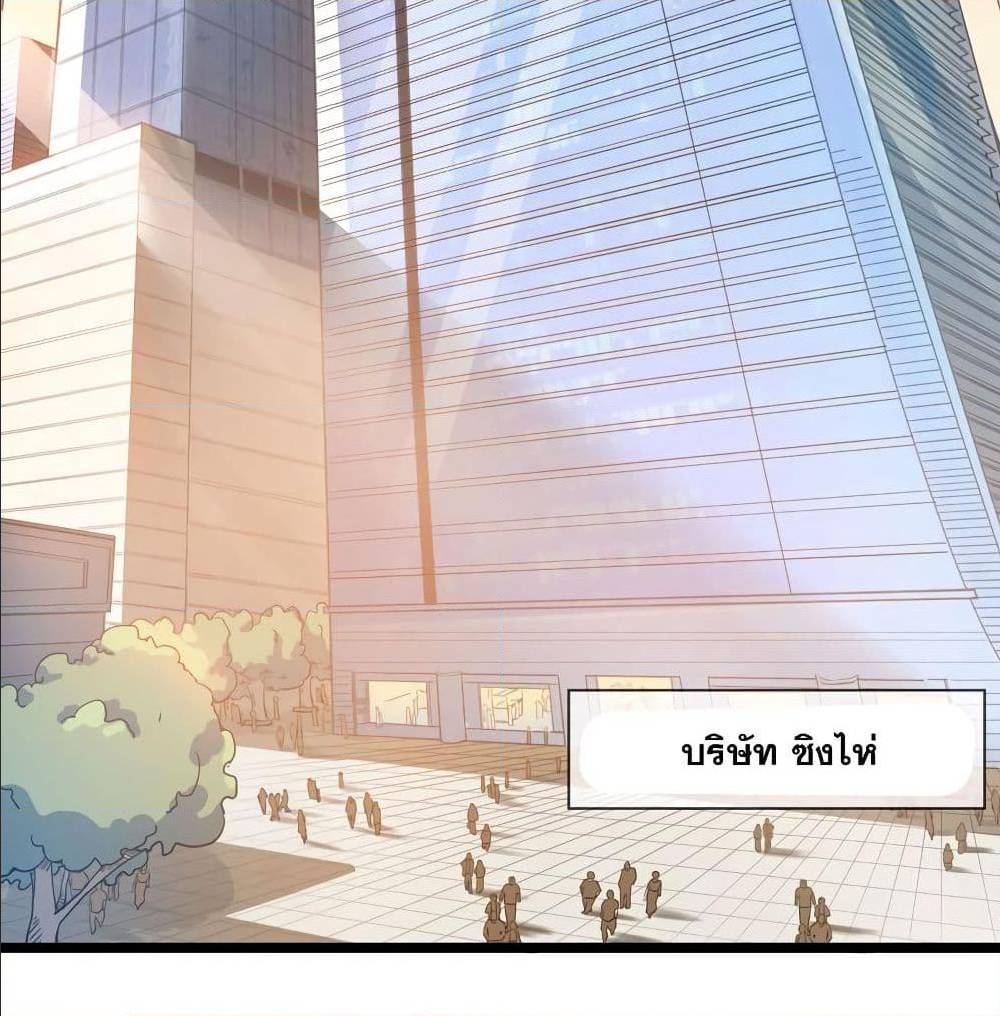 PeerlessDoctorintheCity ตอนที่5 (26)