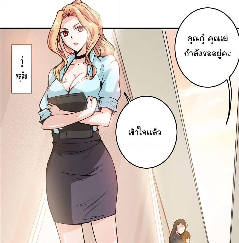 PeerlessDoctorintheCity ตอนที่5 (28)