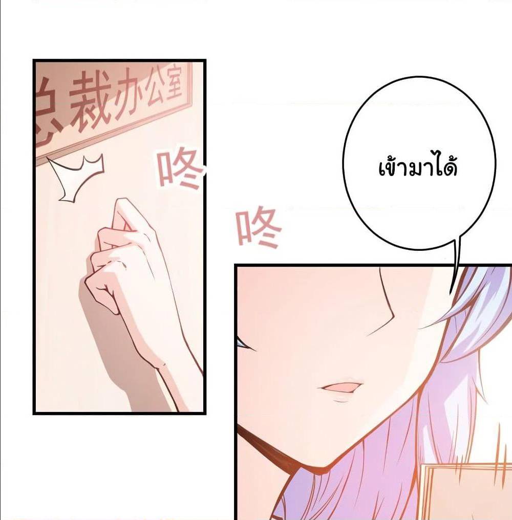 PeerlessDoctorintheCity ตอนที่5 (30)