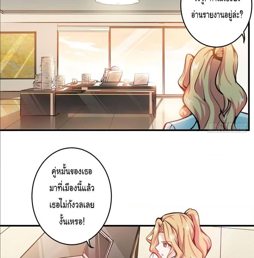 PeerlessDoctorintheCity ตอนที่5 (32)