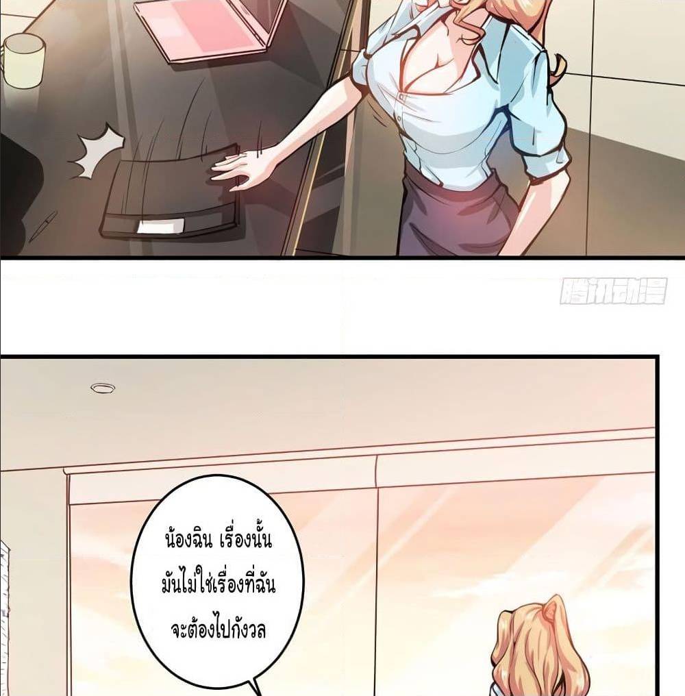 PeerlessDoctorintheCity ตอนที่5 (33)
