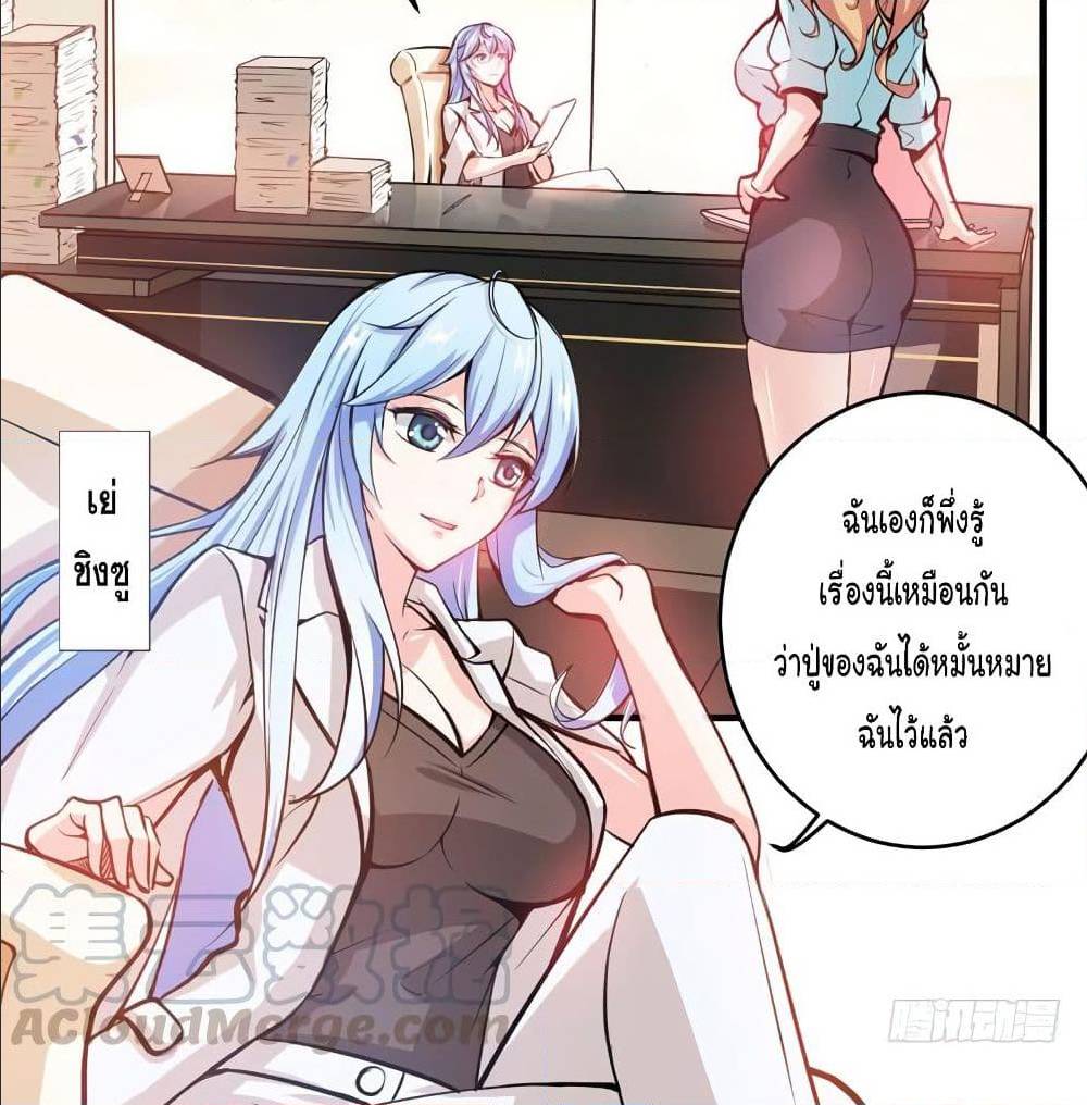 PeerlessDoctorintheCity ตอนที่5 (34)