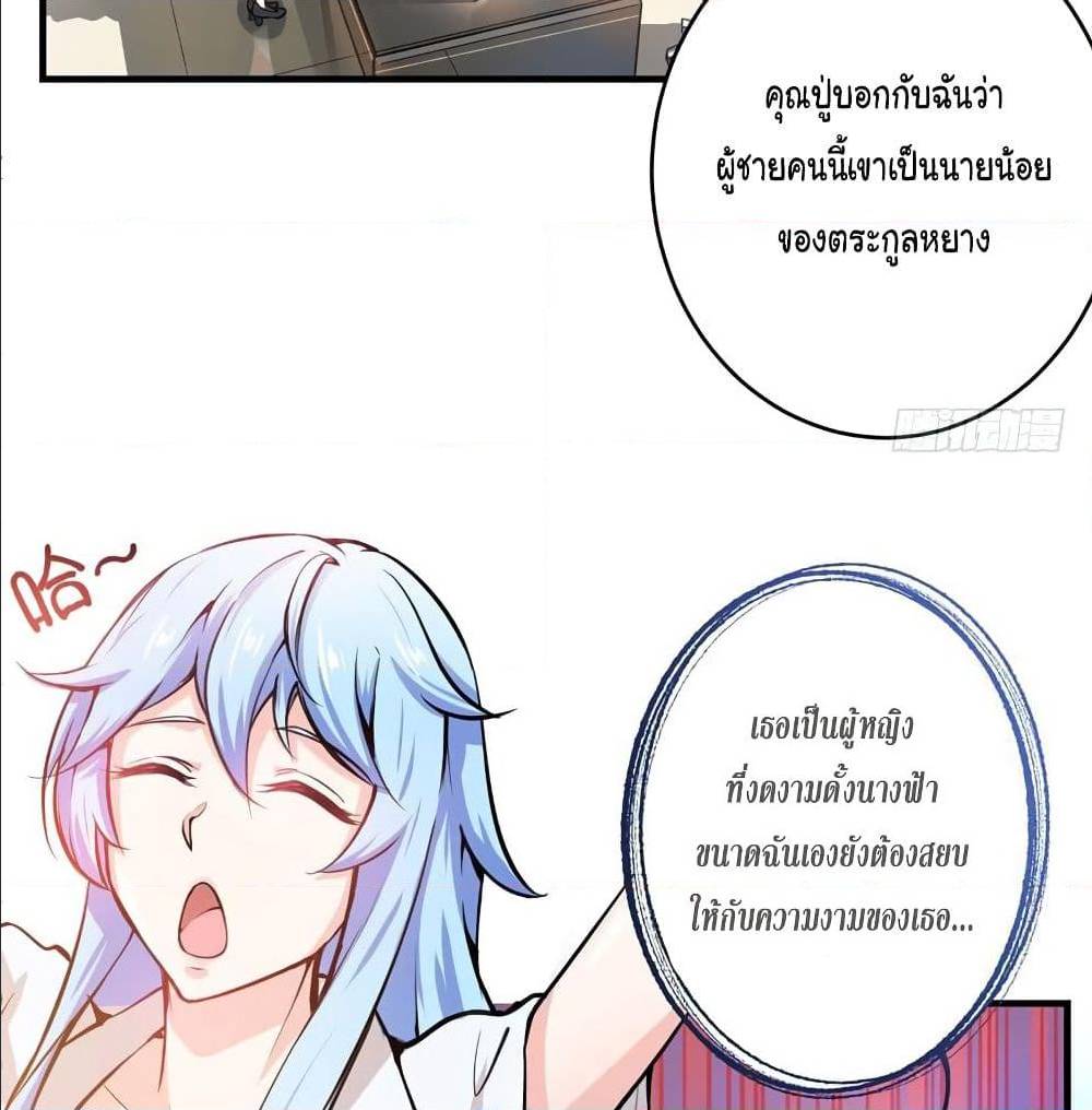 PeerlessDoctorintheCity ตอนที่5 (36)