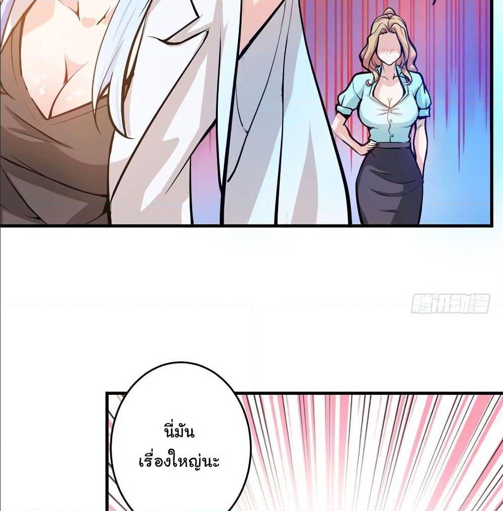 PeerlessDoctorintheCity ตอนที่5 (37)