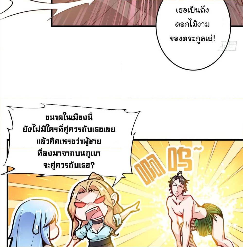 PeerlessDoctorintheCity ตอนที่5 (39)