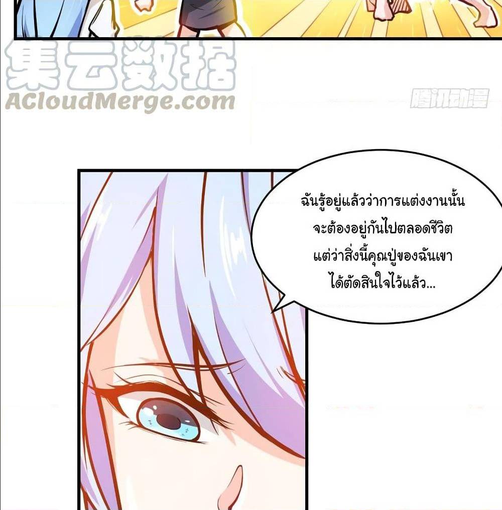 PeerlessDoctorintheCity ตอนที่5 (40)