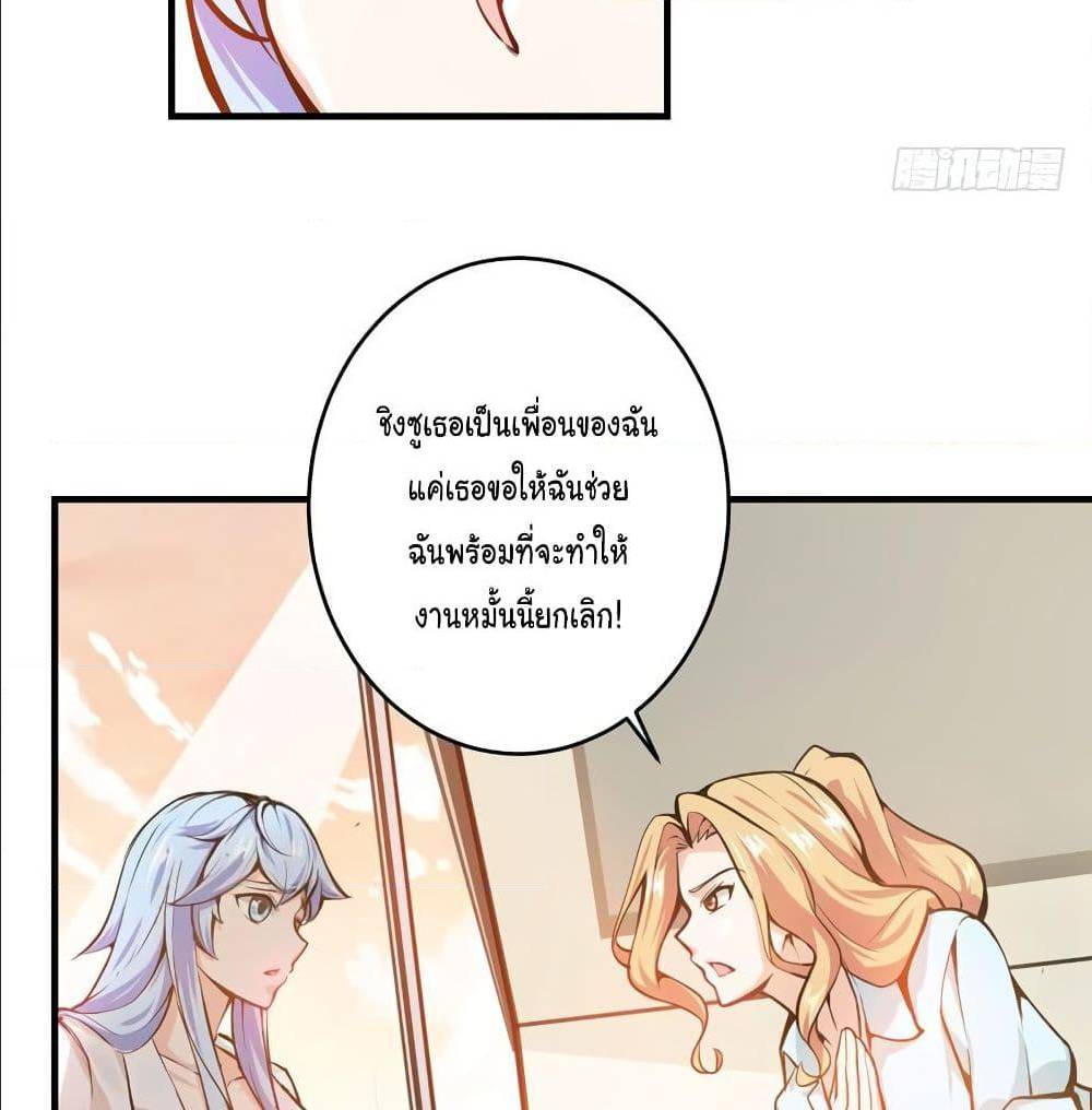 PeerlessDoctorintheCity ตอนที่5 (41)