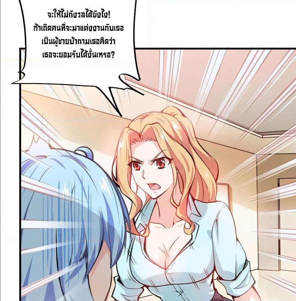 PeerlessDoctorintheCity ตอนที่5 (44)