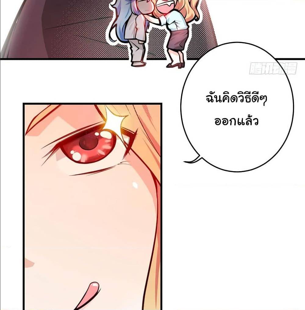 PeerlessDoctorintheCity ตอนที่5 (47)