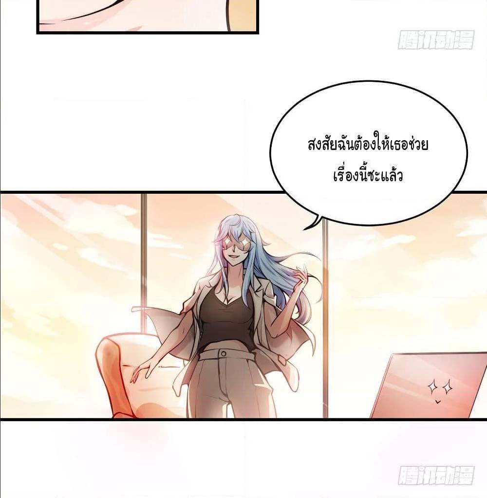 PeerlessDoctorintheCity ตอนที่5 (48)