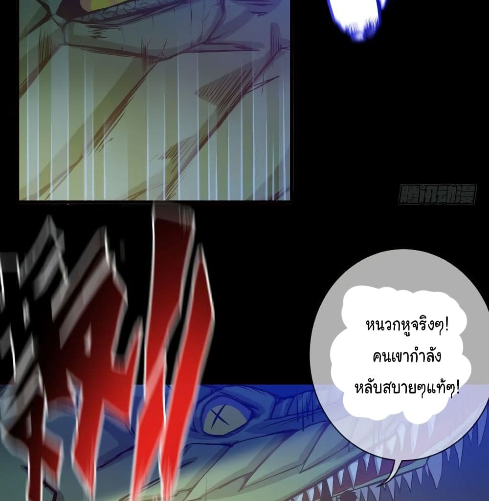 PeerlessDoctorintheCity ตอนที่7 (11)