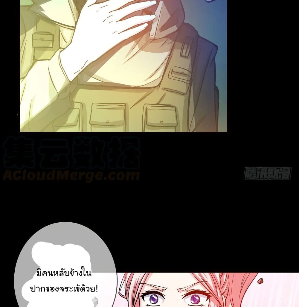 PeerlessDoctorintheCity ตอนที่7 (13)