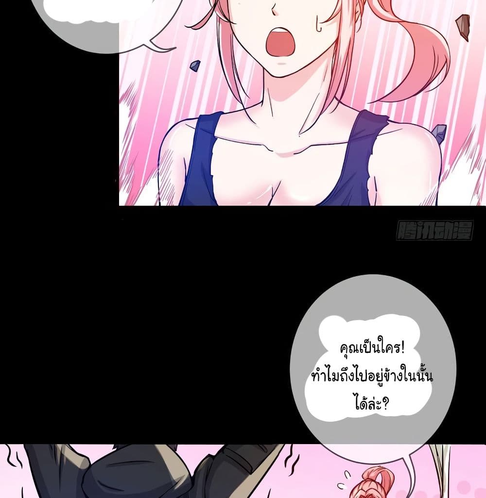 PeerlessDoctorintheCity ตอนที่7 (14)