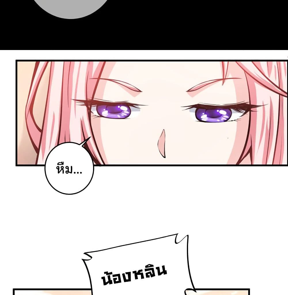 PeerlessDoctorintheCity ตอนที่7 (18)