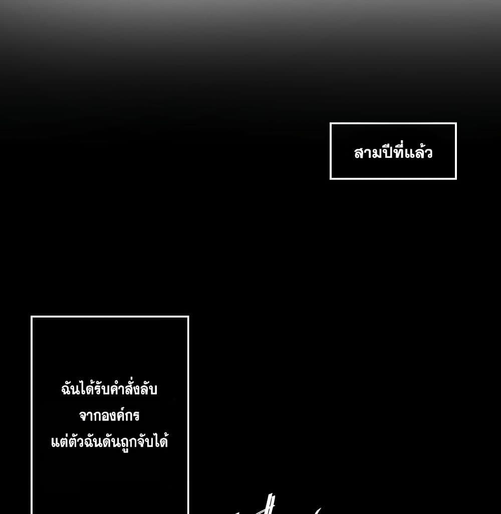 PeerlessDoctorintheCity ตอนที่7 (2)