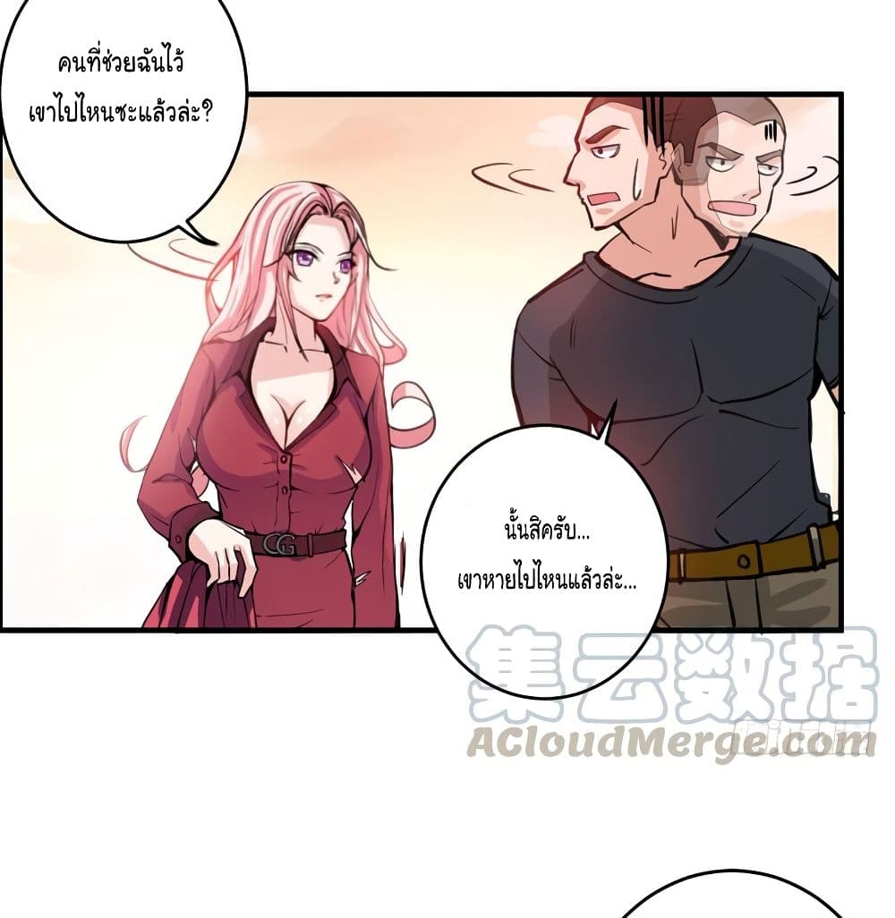 PeerlessDoctorintheCity ตอนที่7 (21)